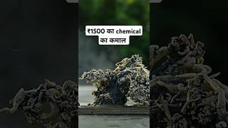 ₹1500 ke Chemical ka kamal