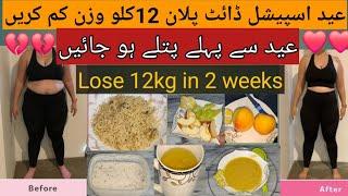 Eid Weight Loss Challenge, Lose Weight Fast in June, June Weight Loss Diet Plan Revealed