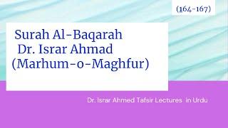 Surah Al-Baqarah (164-167) | Dr. Israr Ahmad (Marhum-o-Maghfur)