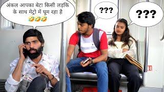 मेट्रो में हुआ Breakup  || Sk Vaid