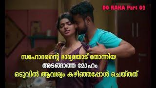 Do Raha Web Series Episode 2 Explained In Malayalam