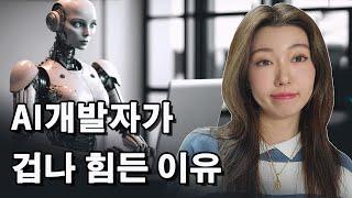 AI컨퍼런스 4개에서 들은 현업이야기 와 최신트랜드 싹다 정리해서 알려줌