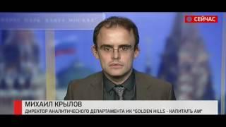 Спутник ФМ. Макроэкономика. Golden Hills-КапиталЪ АМ