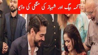 Aima Baig Engagement Video & Pics || Famous Singer Aima baig And Shahbaz Shigri Engagement