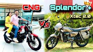 102 ka Mileage Vs 65 ka Mileage  Hero Splendor Xtec 2.0 Vs Bajaj Freedom CNG || Which is Best Bike