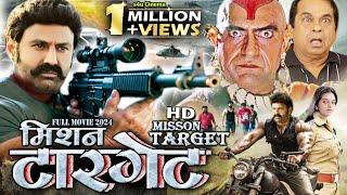 MISSION TARGET |South Dubbed Action Hindi Movie |New Hindi Dubbed Action Movie mission369 S4U CINEMA