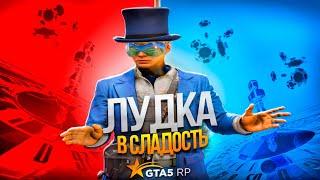 Я НАШЁЛ ГУРУ КАЗИНО В GTA 5 RP