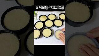 다진마늘 이렇게 보관하면 알뜰하게 쓸수있어요 #마늘보관법 #koreanfood