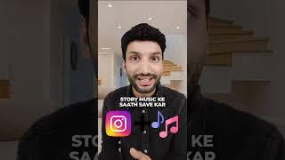 Instagram story with music.                                                       #karan lohia