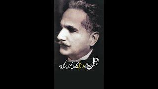 Allama Iqbal Ne Darhi Kiyon Nahi Rakhi? #shorts