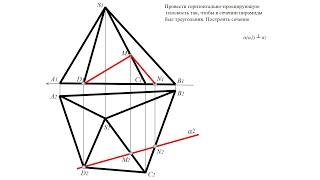 Лекция № 8. Пересечение многогранника с плоскостью и прямой линией