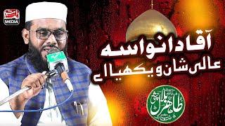 New Manqabat Imam Hussain - Aaqa Da Nawasa - Tahir Bilal Chishti