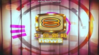 8TV Midday Mandarin News opener 25.1.2014