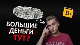 Инвестиции ХАЙП ПРОЕКТЫ Куда Вложить Деньги? // Хайп Который РЕАЛЬНО Платит ВЫВОД СРЕДСТВ