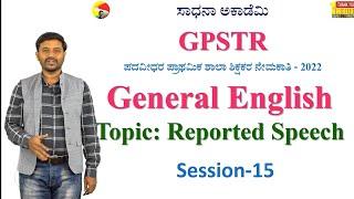 GPSTR | General English | Session 15 | Reported Speech | Herdal Thimmareddy | Sadhana Academy