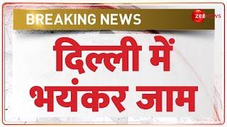 Delhi Rain Updates: दिल्ली में भयंकर जाम | IMD Alert Heavy Rain | Breaking News | Weather | Traffic