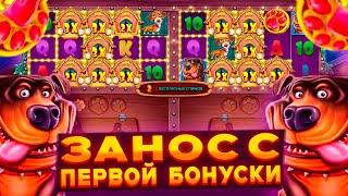 ALL-IN ПЕРВОЙ БОНУСКОЙ И ЗАНОС! В СЛОТЕ The Dog House Multihold / ЗАНОСЫ НЕДЕЛИ / ПОШЁЛ ОЛЫН!