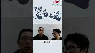 交易 vs 投資，哪個才是你的股票致富密碼?賴漢森一招讓你少走冤枉路！【群益海龜交易訓練學院】 #股票#技術分析教學  #群益講座