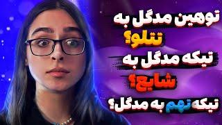 بررسی تمام حواشی اخیر️?!DID I CHEAT️