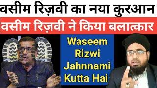 Waseem Rizwi Ka Naya Quraan || Waseem Rizwi Ke Uper Lage Gambheer Aarop || Waseem Rizwi Jahnnami