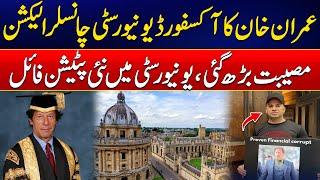 Oxford University Chancellor Election of Imran Khan - New Petition File | 24 News HD