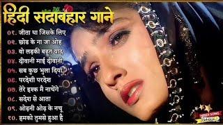 90’S Bollywood Old Hindi SongsOld Hindi Love Song Udit Narayan, Alka Yagnik, Kumar Sanu