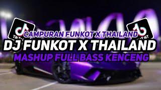 DJ FUNKOT X THAILAND MASHUP FULL BASS KENCENG | DJ FUNKOT TERBARU 2024