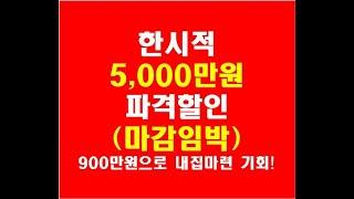 천안 아파트 GTX-C 트루엘 시그니처 천안역 분양가 5,000만원 파격할인 (한시적, 마감임박) 900만원으로 내집마련 기회!!