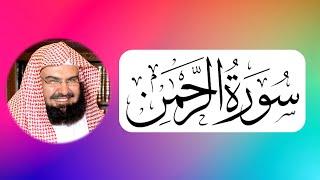 Surah Rehman सूरह रहमान  By Sudais - Without Ads