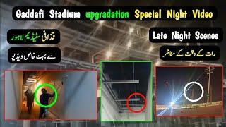 Gaddafi Stadium Visit of All Floors | Gaddafi Stadium Renovation Latest Today