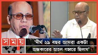 Serving the motherland was the ideal of a family: Kamrul Islam Qamrul Islam Awami League | Somoy