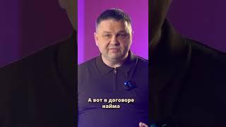 Договор найма составить сложнее чем Договор купли-продажи