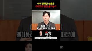 이미 등록한 상품은 카테고리 변경 불가능?!