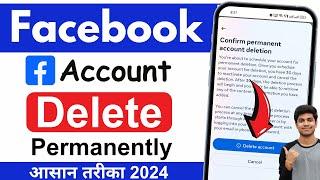 Facebook Account Delete Kaise Kare Permanently | How To Delete Facebook Account | fb id delete 2024