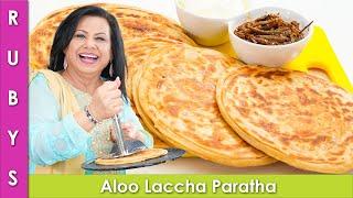 Aloo Laccha Paratha Warki Aloo Bhara Crispy Paratha Recpie in Urdu Hindi -RKK