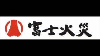 富士火災 ラジオCM 1990年代