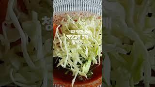 빨간 양념장에 이거 넣었더니 기가 막히게 맛납니다~ 채소듬뿍 비빔국수 드세요~