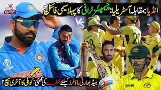 IND Vs AUS: Big Match 1st Semi Final | Kohli's Last Match? | Champions Trophy 2025 | CHAMPION CLASH