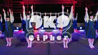 OKP Cipher / Avantgardey【アバンギャルディ】Dance Ver. MV