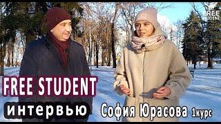 Free Student - интервью с студенткой университета Святого Кирилла и Мефодия г. Трнава Словакия