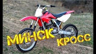 Минск кросс.Обзор, тест-драйв