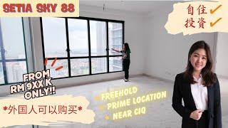 【JB Property 新山房地产】Setia Sky 88｜Foreigner can buy｜Near CIQ  #jbproperty #johor #ciq #rts