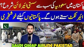 Cheap Saudi Airline Flyadeal To launch Direct Flights to Pakistan - Low Budget Airlines - Good News