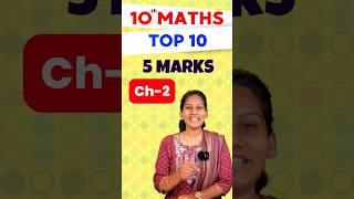 10th Maths Chapter 2 Important 5 Marks Public Exam 2024 #publicexam2024 #formulasheet #10thclass