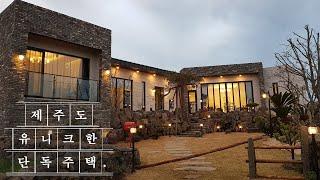 제주도 귀덕리 유명인들이 찾아오는 힐링하우스 주거와 사무공간 분리 단독주택[J-134] House Tour(KOREA)/4k