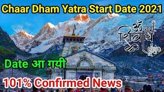 Char Dham Yatra Start Date 2021 | Kedarnath Yatra 2021 Start Date | Kedarnath Yatra Open Date Update