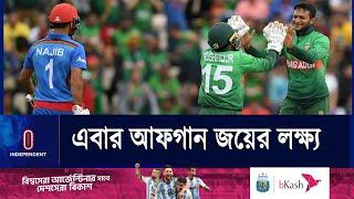 পূর্ণাঙ্গ সিরিজ খেলতে দুই দফায় বাংলাদেশ সফর করবে আফগানিস্তান || Bangladesh vs Afghanistan