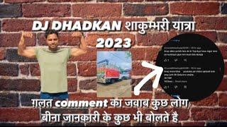 DJ Dhadkan Ke Liye Galat Comment Karne Wale ke Liye H ye Video Hard Vibration 18 Top ki Ginti Karai