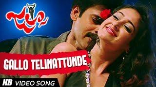 Pawan Kalyan, Ileana - Gallo Telinattunde