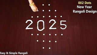 Newyear special rangoli 2025|Newyear muggulu|Newyear kolam| easy pandaga muggulu|#Rang Kaa Rangoli